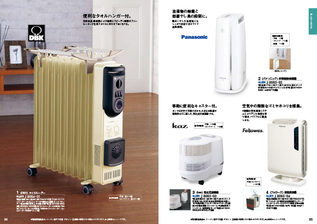 カタログギフト・ヴァリアス モントリオールコース