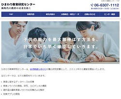 幼児教室ひまわり】 子供を医者にしたい保護者の方へ！