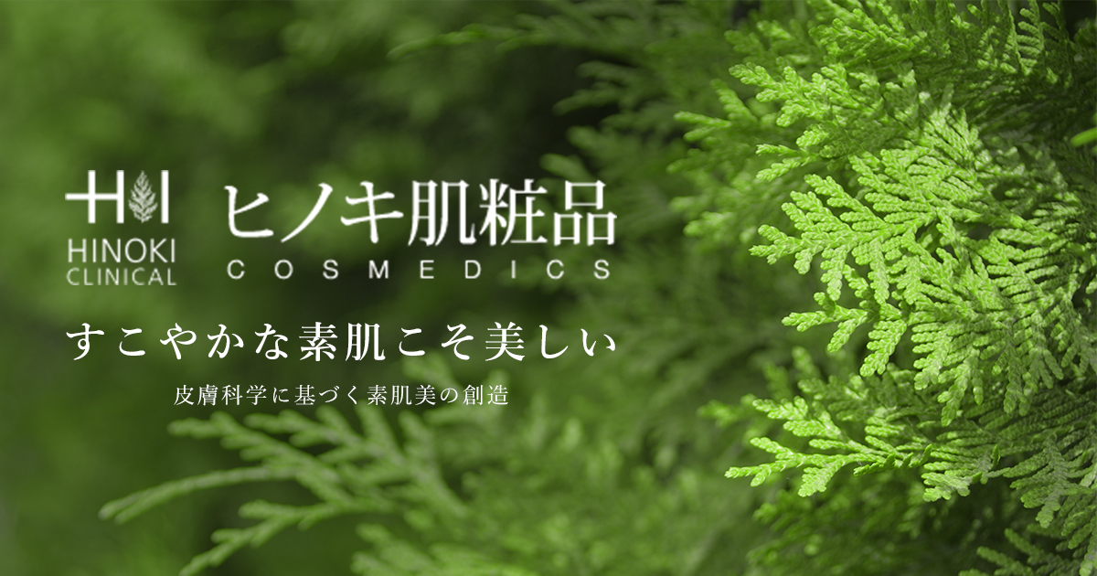 クリーム | ヒノキ新薬株式会社