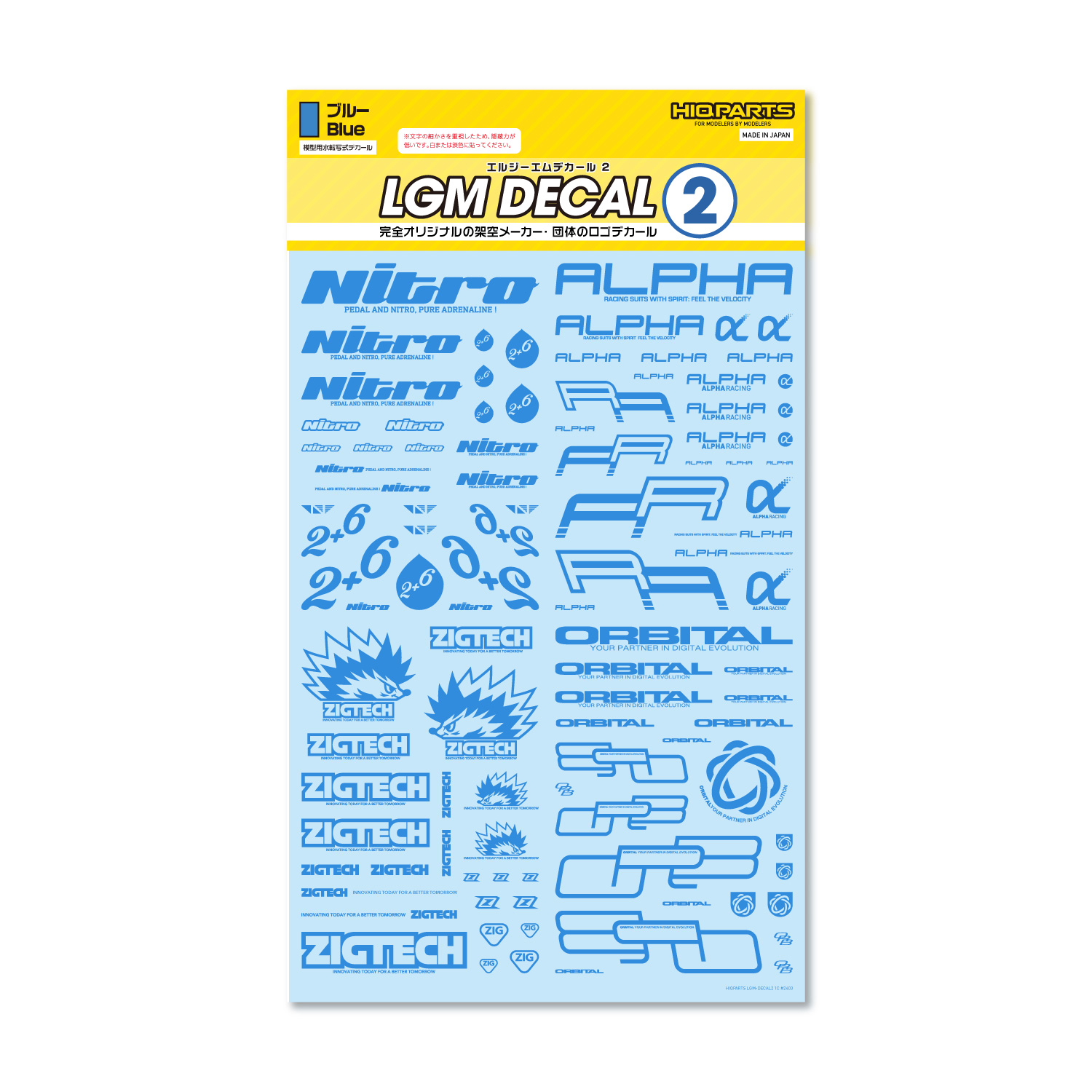 在庫限り】LGMデカール2 オレンジ（1枚入） | ハイキューパーツ直営