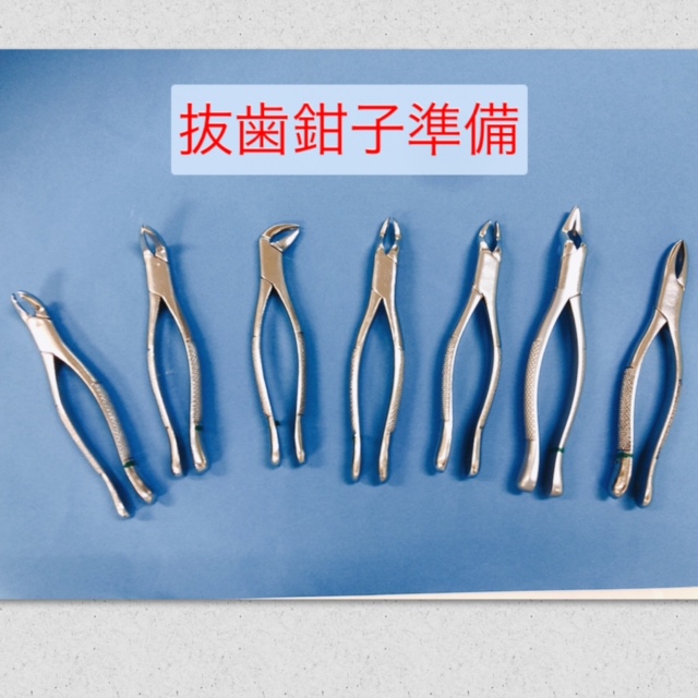 口腔外科器具確認実習試験?｜学校法人平松学園｜公式