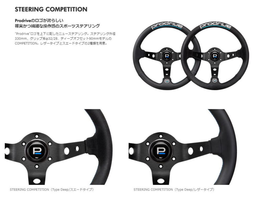 プロドライブProdrive激安、格安HIRANO TIRE オンライン