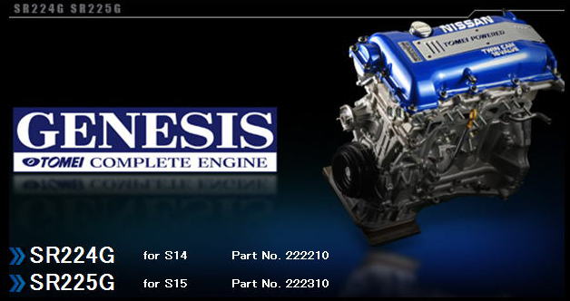 TOMEI POWERED-東名自動車-SR20DET用