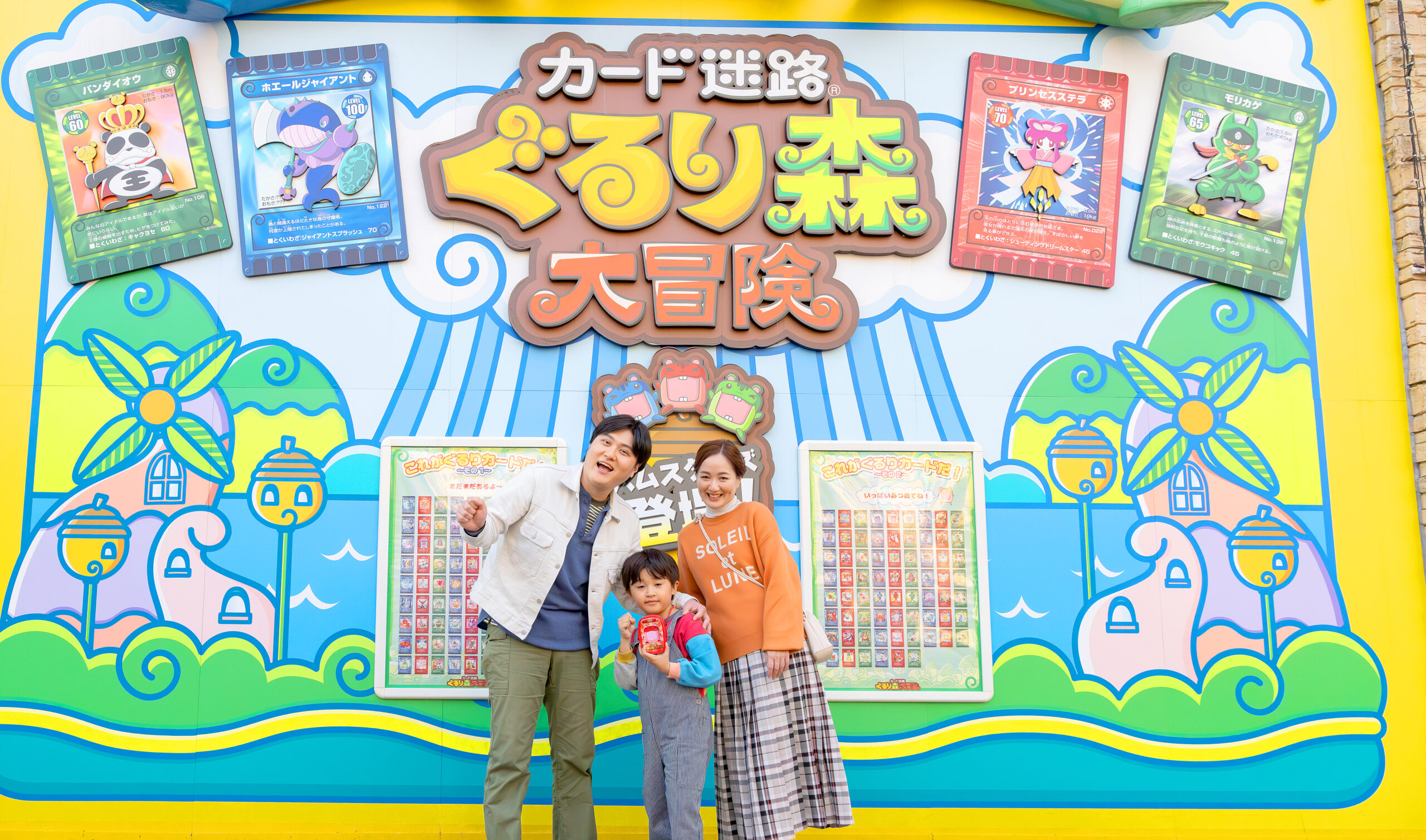 カード迷路 ぐるり森大冒険 ハムスタンズ登場！ | ひらかたパーク