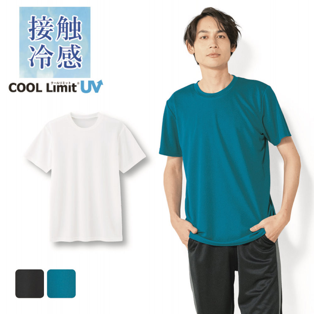 接触冷感 メンズドライメッシュTシャツ(UVカット)【M～4L】 | 激安靴の