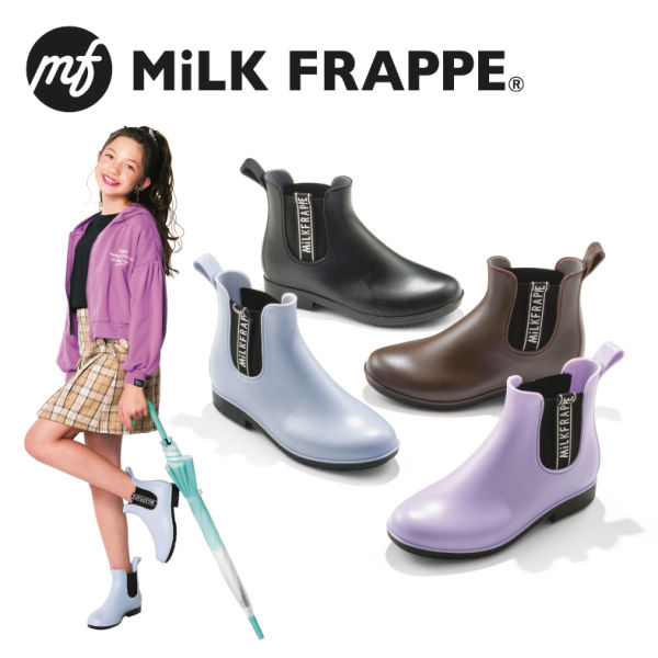 MiLK FRAPPE ガールズサイドゴアレインブーツ(中敷付)【20.0～23.0cm