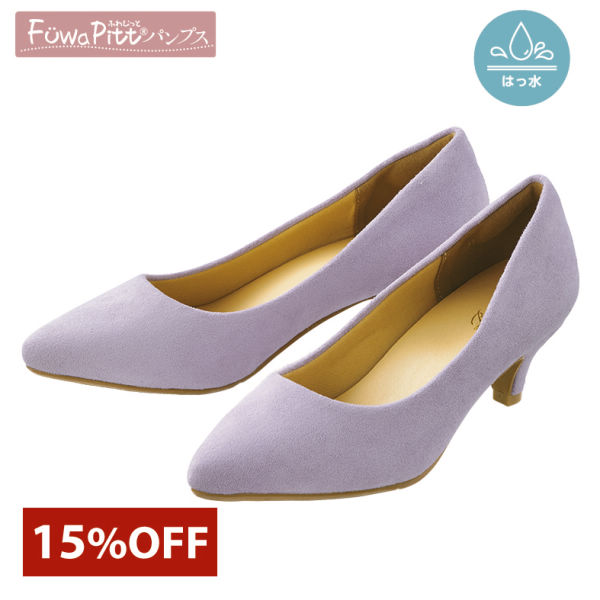 ふわぴっと レディースパンプス(撥水)【21.5～26.0cm】 | 激安靴の通販