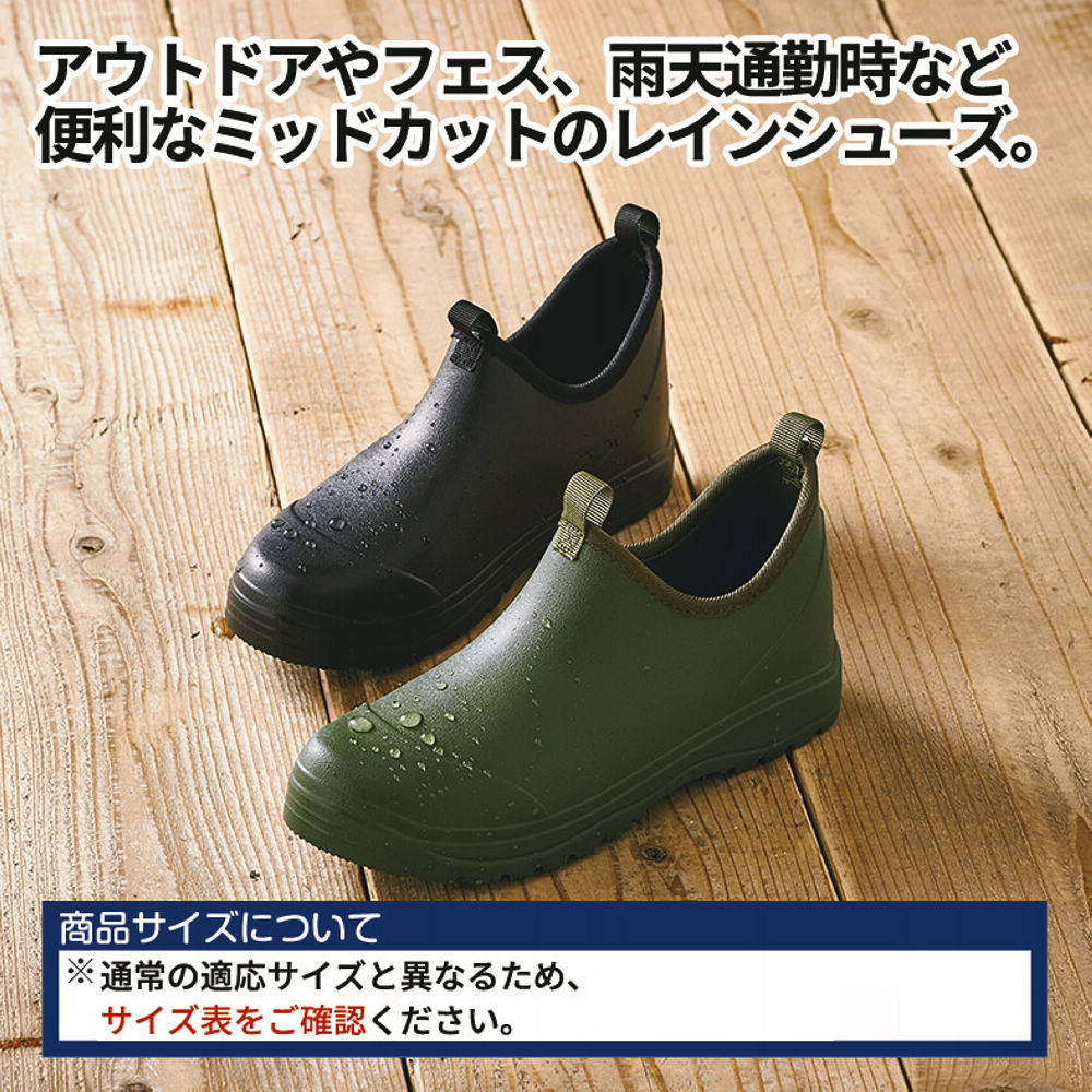 メンズEVAミッドカットレインシューズ(超軽量)【25.5～28.0cm相当