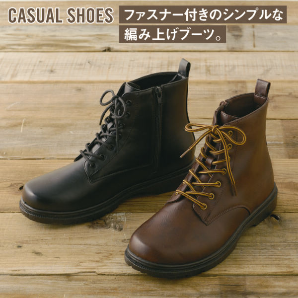 メンズレースアップブーツ(サイドファスナー付)【25.0～28.0cm