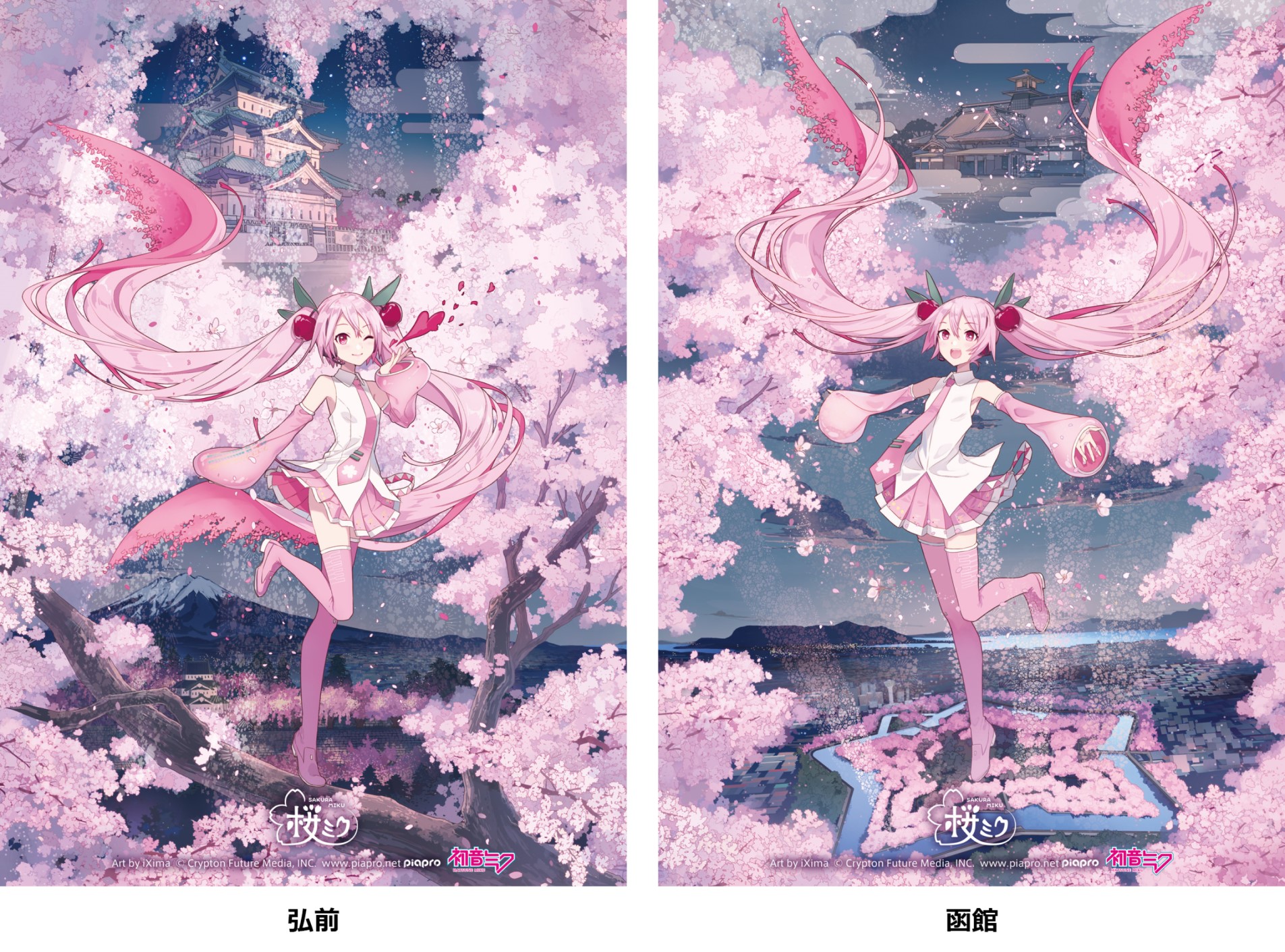 桜ミク』も協力！2023年4月20日～5月31日「ひろはこ」の春の観光