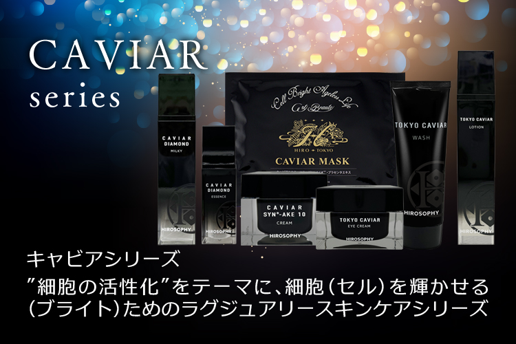 キャビアNMN30000AL | HIROSOPHY