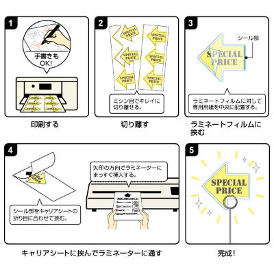 CPリーフ ラミPOP 矢印｜HISAGO ヒサゴ株式会社｜ラベル・伝票・雑貨