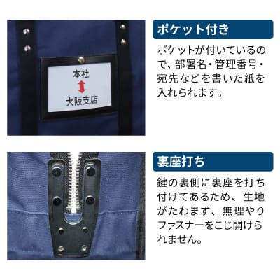 鍵付きセキュリティバッグ B4用 ブラック｜HISAGO ヒサゴ株式会社