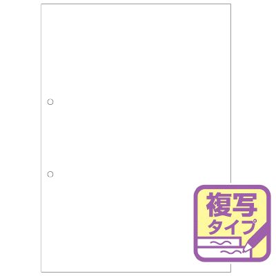 FSC®認証 マルチプリンタ帳票 複写タイプ A4 ノーカーボン 白紙