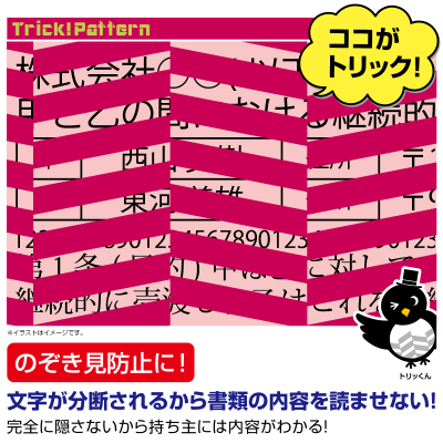 トリック！クリアフォルダ A4 ピンク｜HISAGO ヒサゴ株式会社｜ラベル