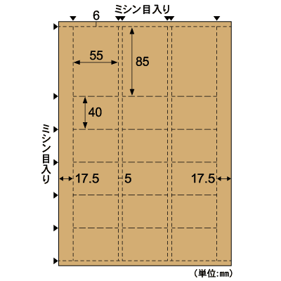 自分で作れるチケット・回数券 6枚綴り クラフト｜HISAGO ヒサゴ株式