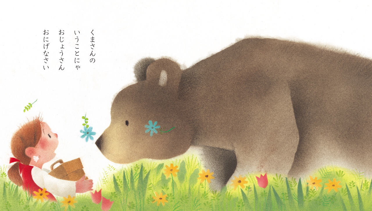 もりのくまさん - 訳詞／馬場祥弘 絵／いりやまさとし - ひさかた