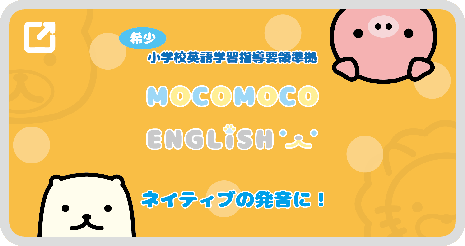 プレコース (2-3歳) | こぐま会教材、提携SAPIX(サピックス)ピグマの
