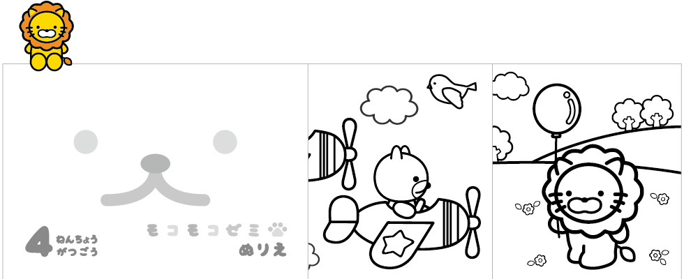 年長コース (5-6歳) | こぐま会教材、提携SAPIX(サピックス)ピグマの