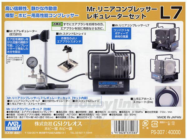 リニアコンプレッサー プチコン エアブラシ(0.4mm)・レギュレーター
