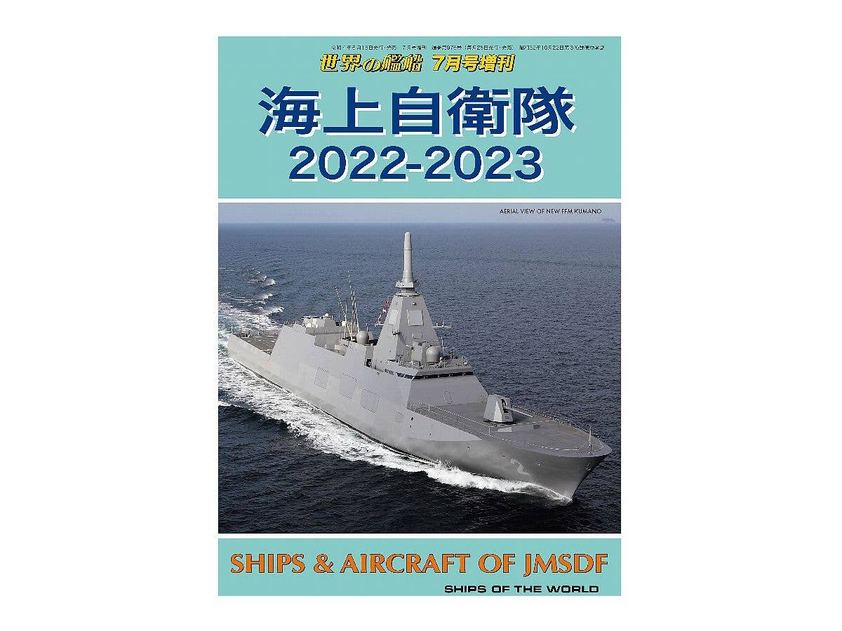 海上自衛隊セレクション 4 防空戦 | HLJ.co.jp