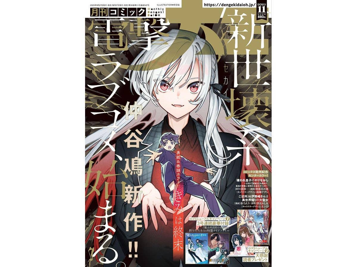 コミック 仮面ライダー ZX | HLJ.co.jp