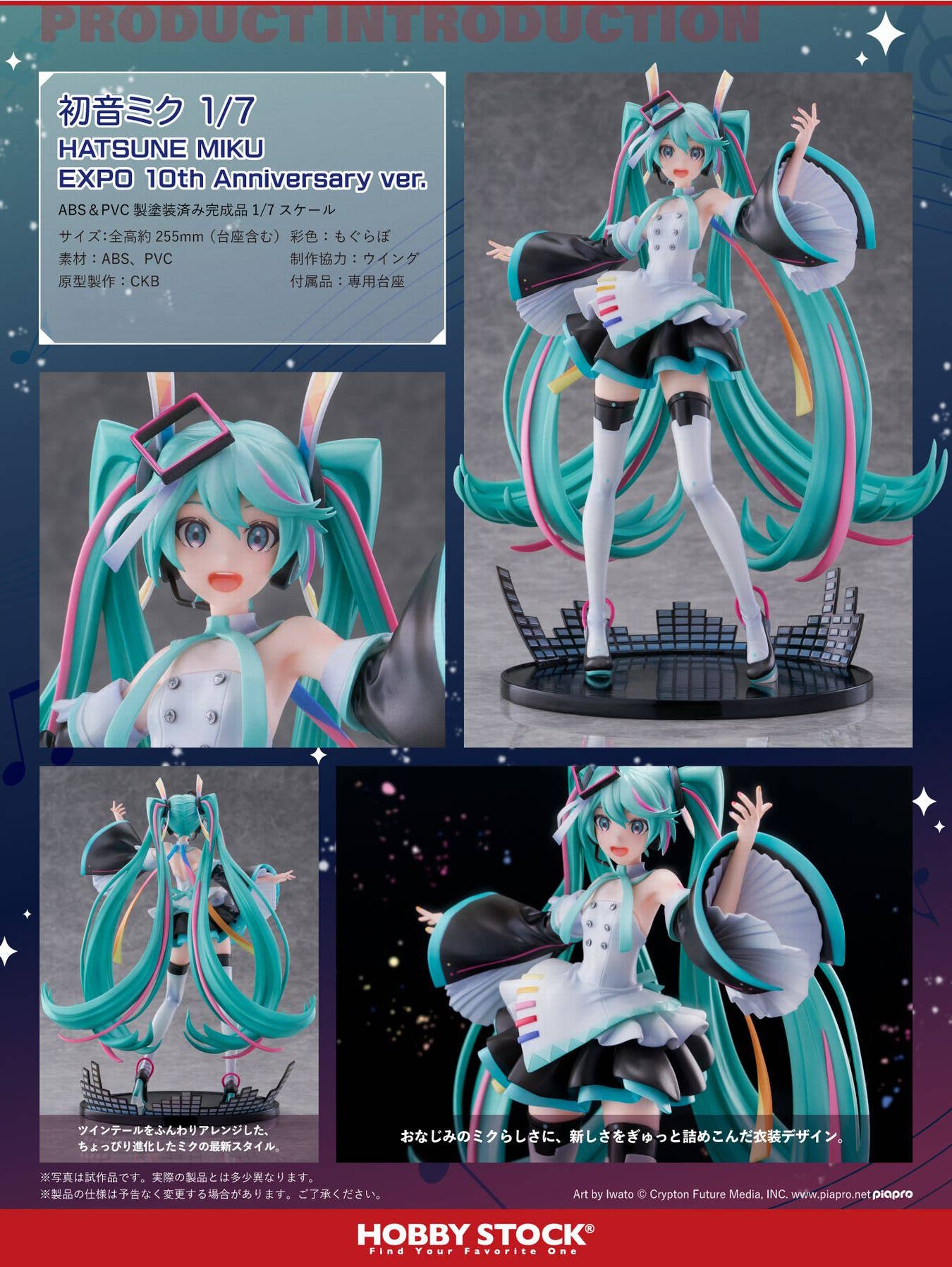 未開封品 ウルトラプロ 初音ミク プレイマット MIKU EXPO 10th 未開封