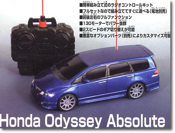 RC Honda Odyssey Absolute | HLJ.com