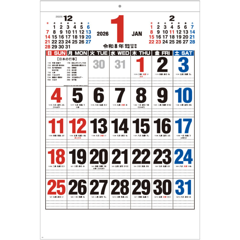 OT-301 3色ジャンボ文字｜壁掛けカレンダー｜オリジナル・名入れ