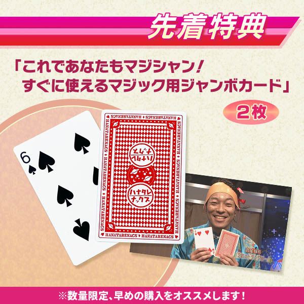 Blu-ray】ハナタレナックス第12滴-2011傑作選・前編- - グッズの話