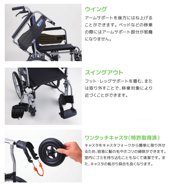 MiKi/ミキ】多機能 自走式車椅子 BAL-R3 ｜車いすの格安通販【車椅子卸