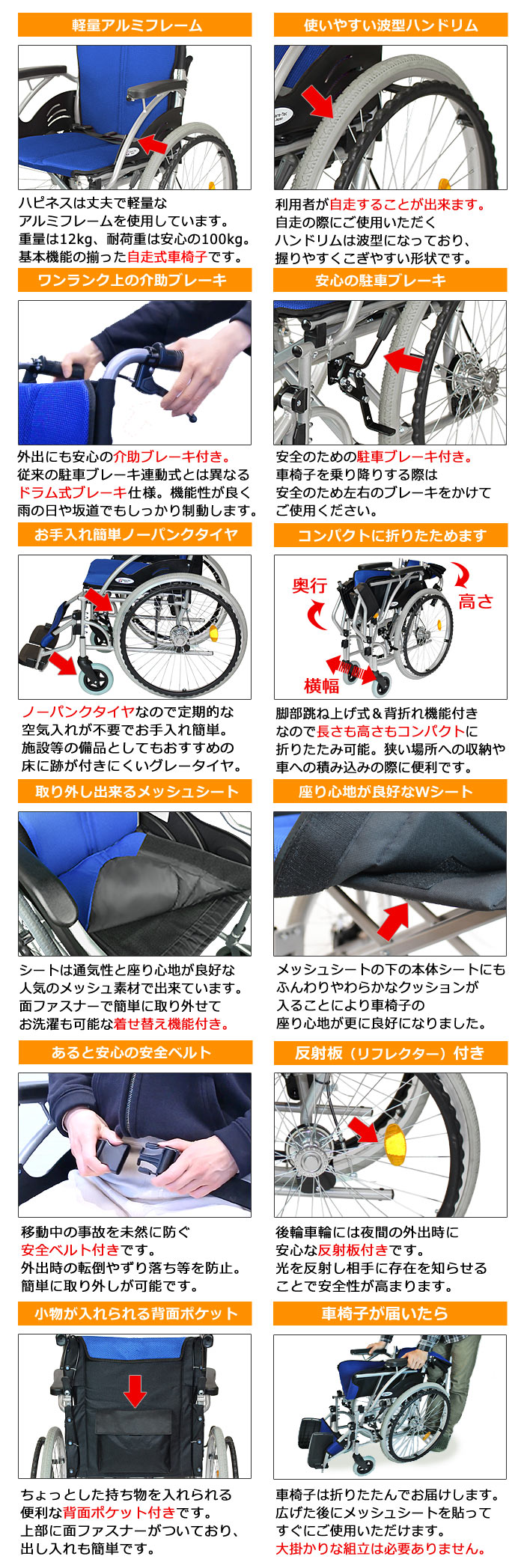 ケアテックジャパン】自走式車椅子 ハピネス CA-10SU ｜車いすの格安