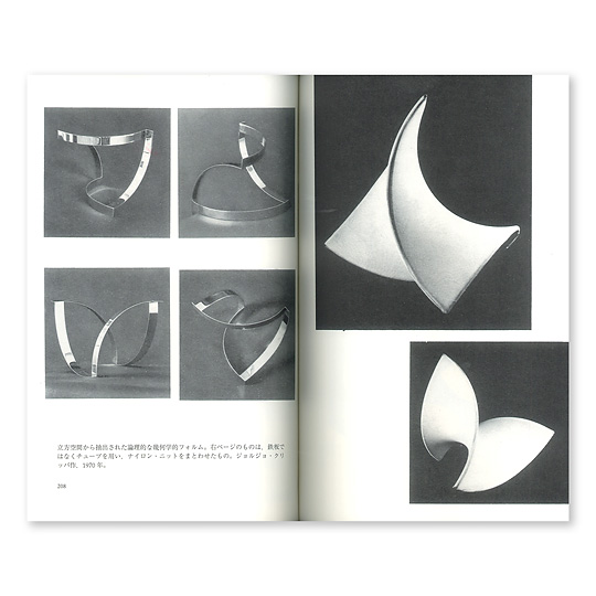 デザインとヴィジュアル・コミュニケーション[新装版]：本・絵本：百町森