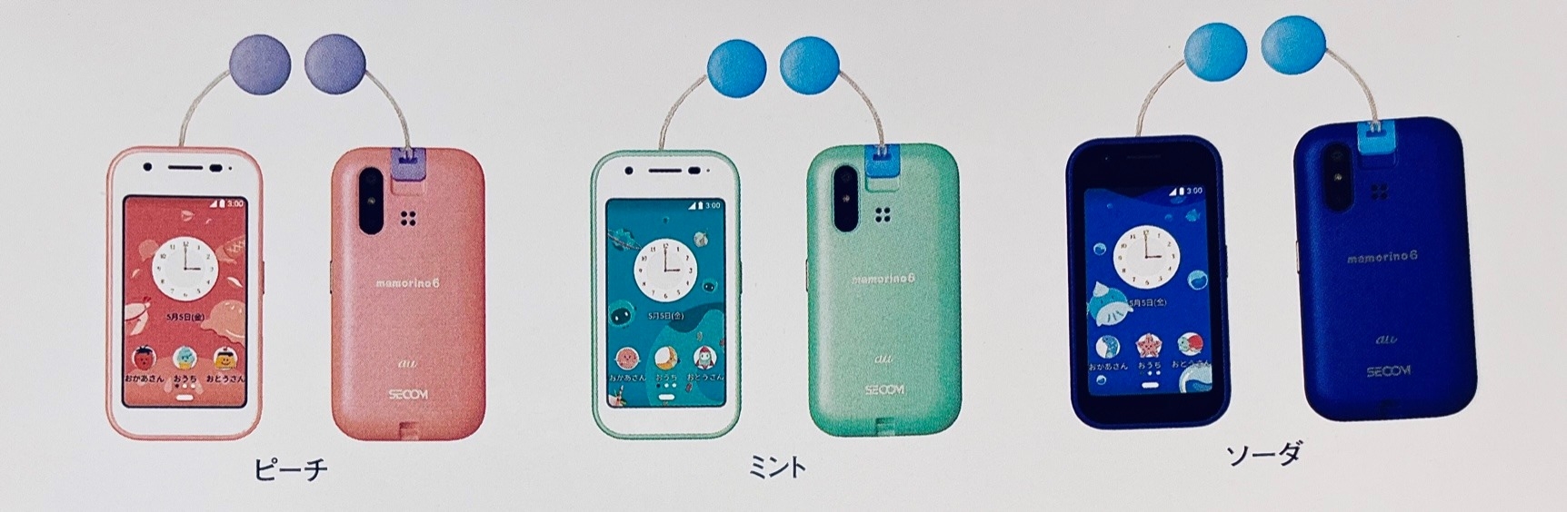 ☆キッズケータイmamorino6が登場☆