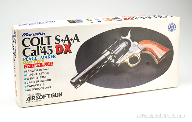 マルシン コルト SAA Cal'45 ピースメーカー DX ビンテージ エアガン