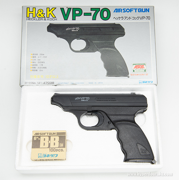 ヨネザワ H&K VP-70 ビンテージ エアガン レビュー