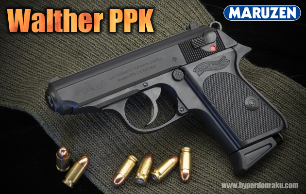 ワルサー PPK マルゼン ガスガン エアガン レビュー