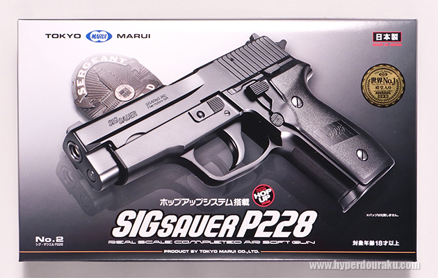 シグ・ザウエルP228 【ハイグレード／ホップアップ】 東京マルイ