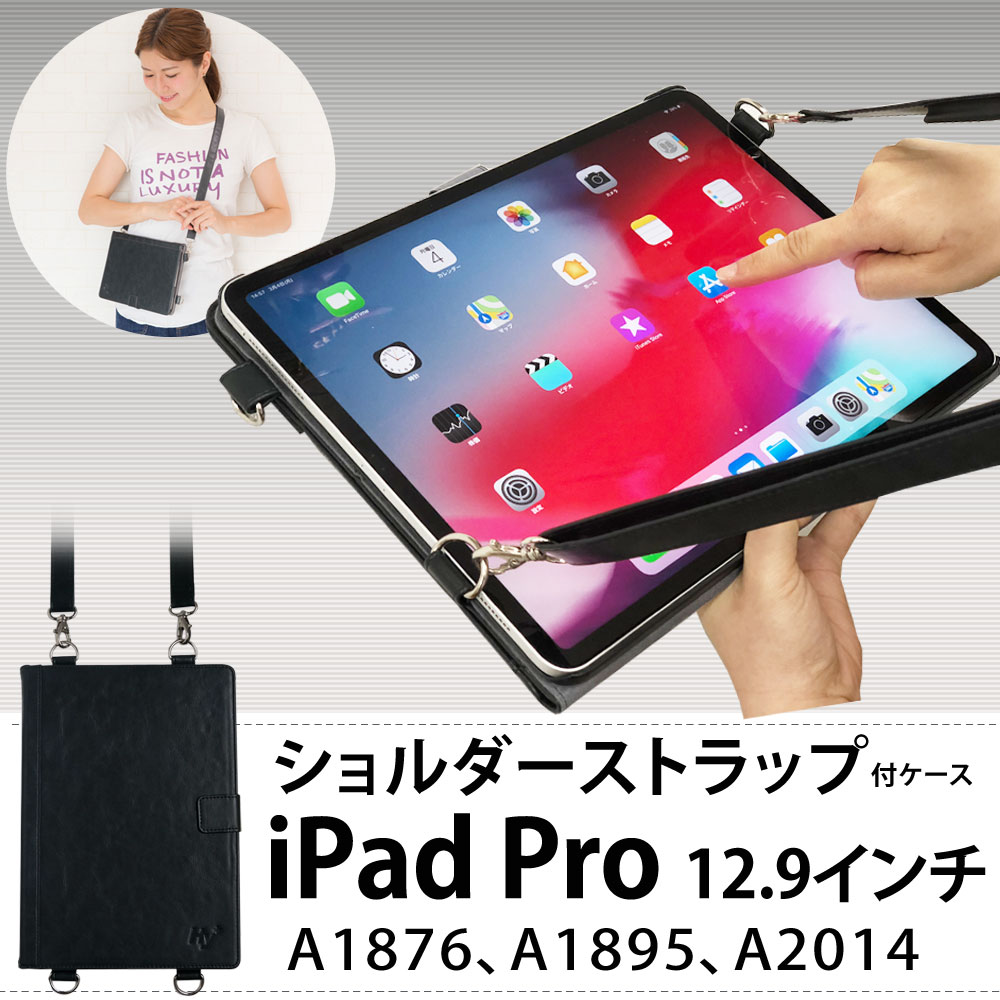 Hy+ iPad Pro 12.9インチ 第3世代(A1876、A1895、A2014) PU ショルダー