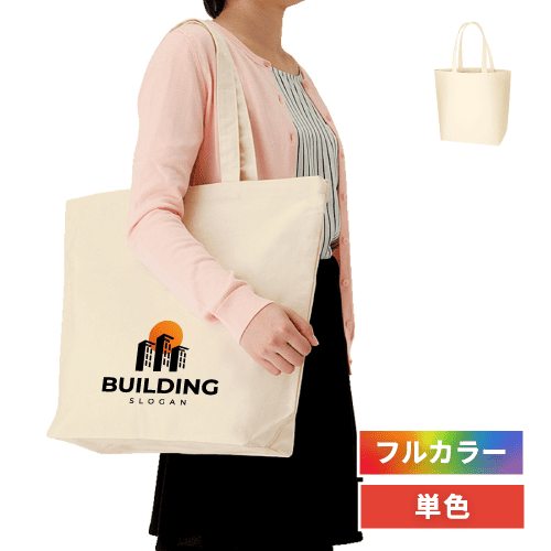 キャンバストート(L) ナチュラル｜オリジナルノベルティ激安販売の