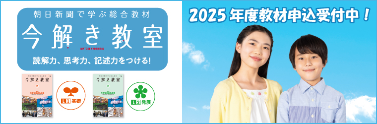 今解き教室e-shop | 今解き教室 2025年度教材