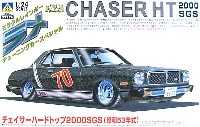 アオシマ 1/24 ラメ チューニングカースペシャル