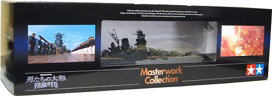 マスターワーク コレクション 日本海軍 戦艦 大和 (完成品/男たちの