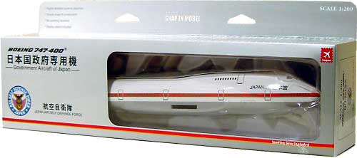 ホーガンウイングス B747-400 日本国政府専用機 2号機 1/200 エア