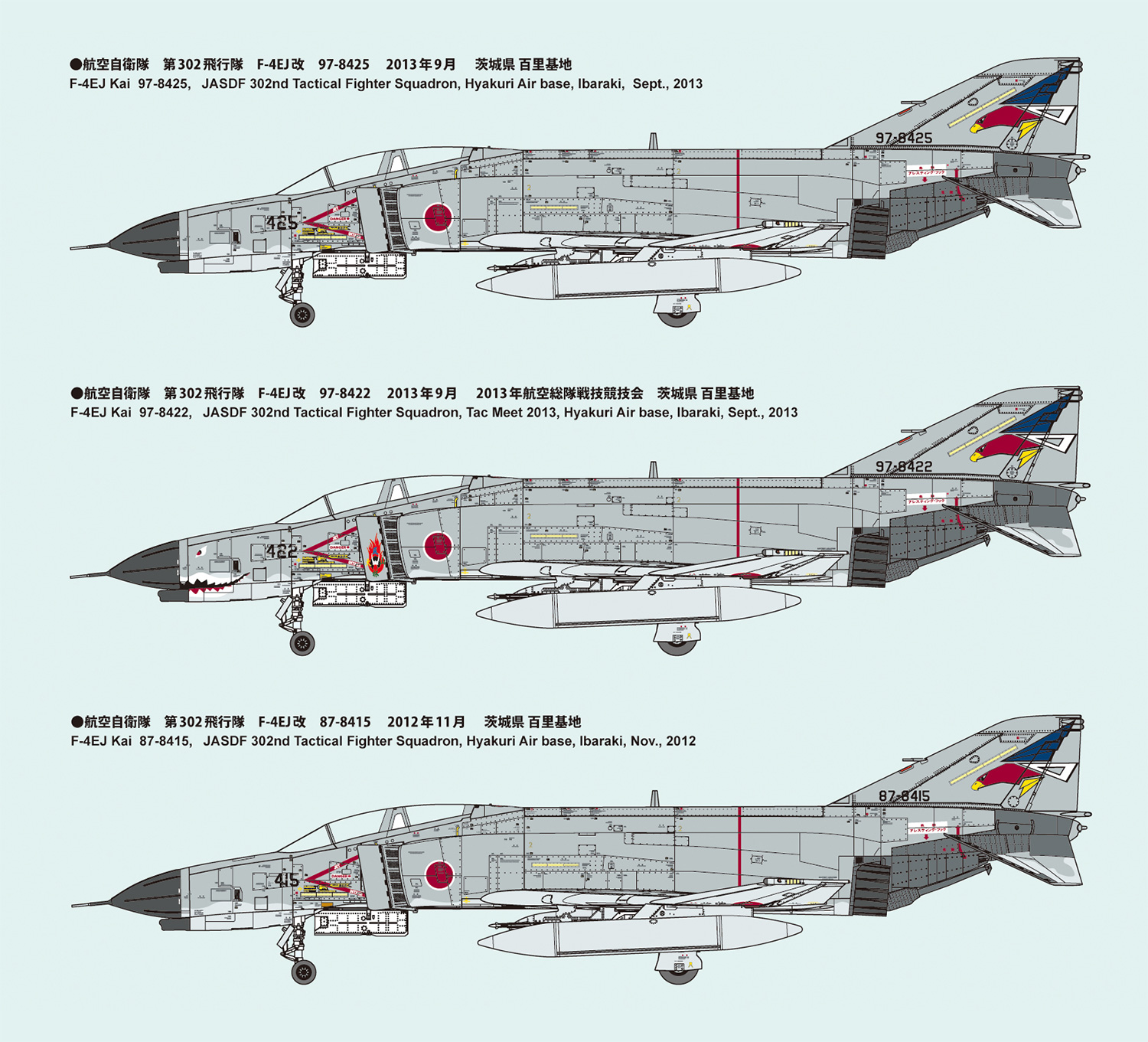 1/72 航空機 航空自衛隊 F-4EJ改 戦闘機 第302飛行隊 オジロワシ