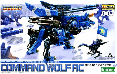 HMM ゾイド （ZOIDS） コマンドウルフ アタックカスタム 壽屋 (KOTOBUKIYA)