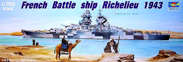 1/350 艦船シリーズ フランス海軍 リシュリュー 1943 Trumpeter