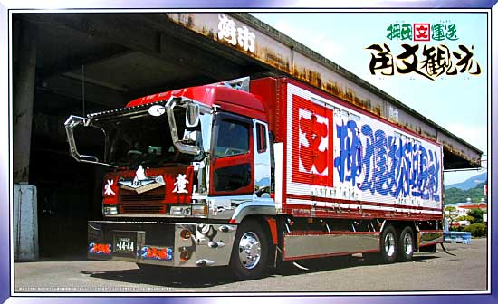 1/32 大型デコトラ 押田運送 角文観光 (かくぶんかんこう) アオシマ