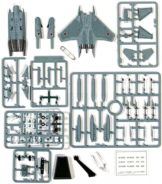 技MIX 航空自衛隊 F-15DJ 第204飛行隊 (那覇基地) トミーテック