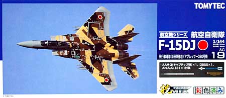 トミーテック 航空自衛隊 F-15DJ イーグル 飛行教導隊 (新田原基地